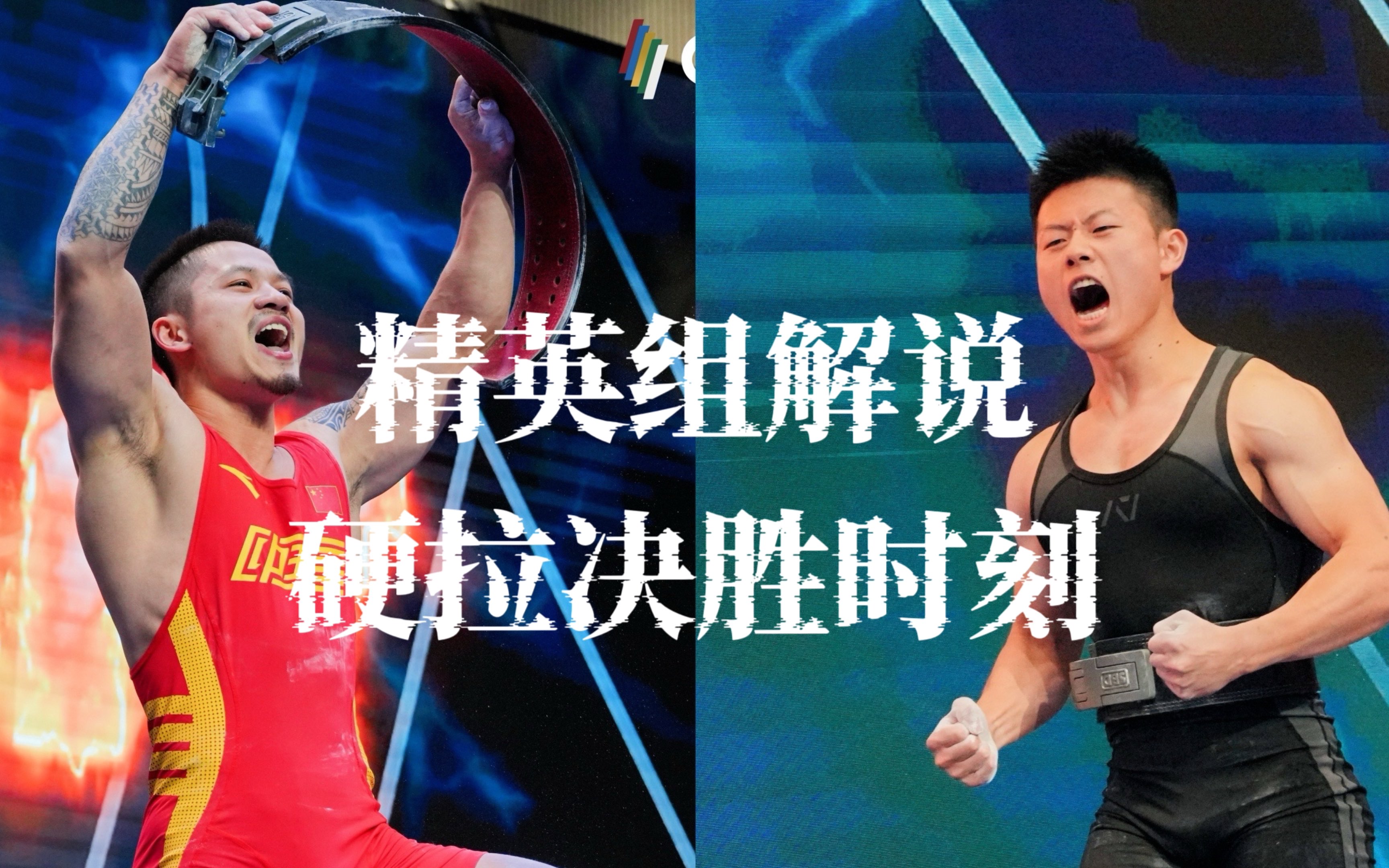 激烈对抗中彰显出色技艺