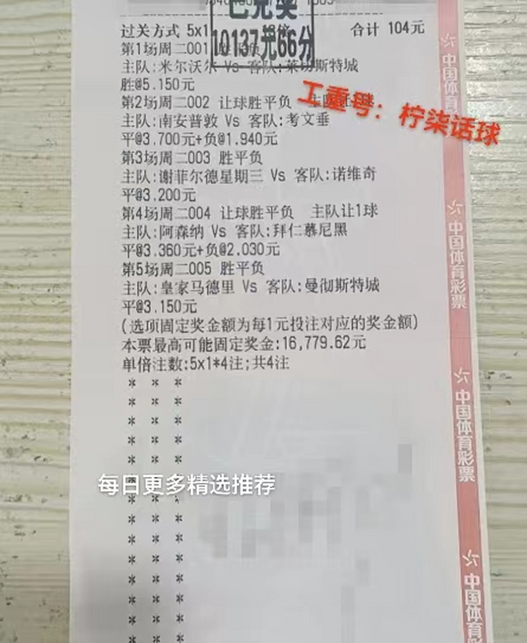 华尔沃特福德客场击败诺维奇，结束连败