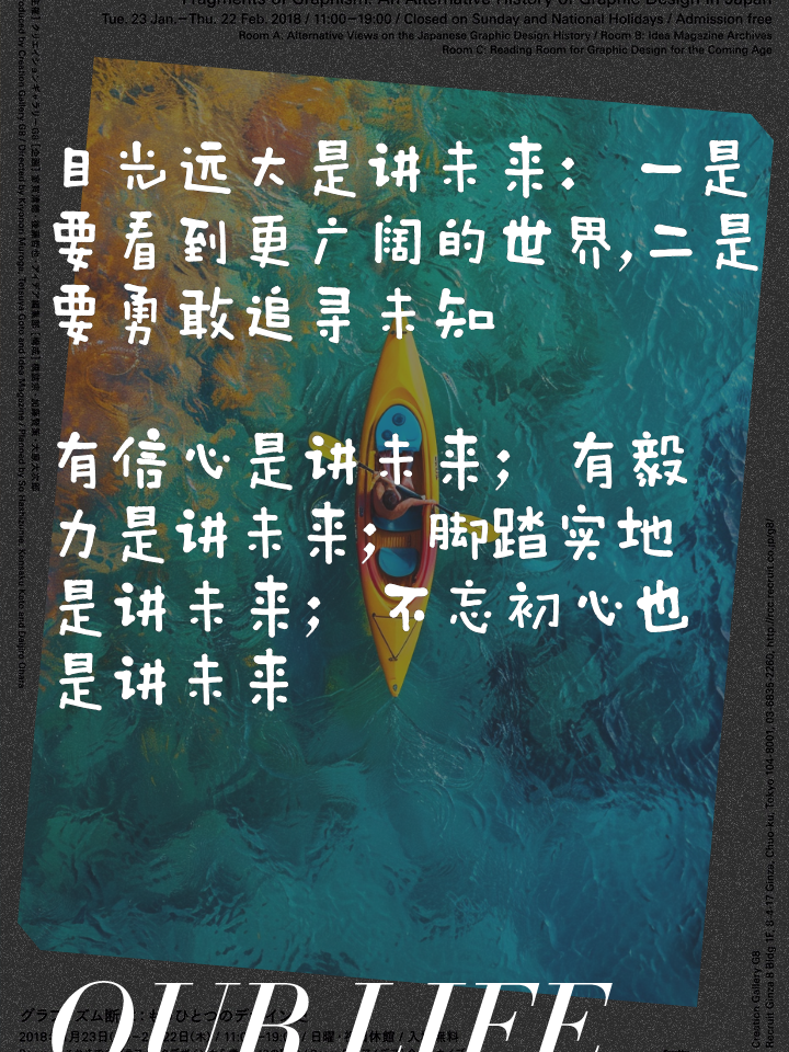 心理素质过硬，胜利之路未来可期