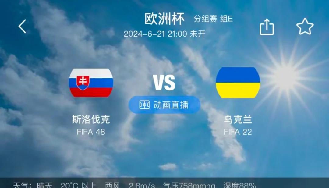 法国不敌乌克兰，欧洲杯晋级希望渺茫