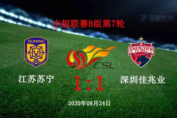 东京FC击败江苏苏宁，晋级16强