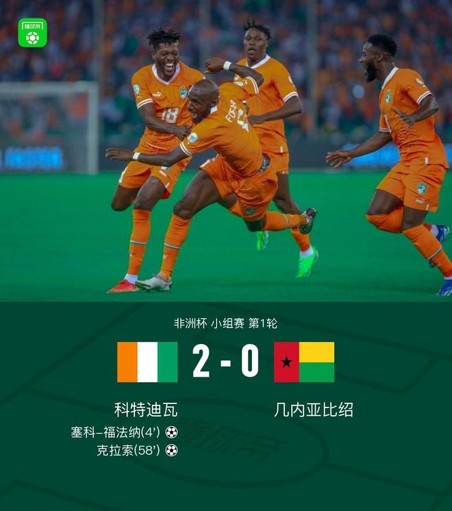 非洲国家杯赛的激动人心之处
