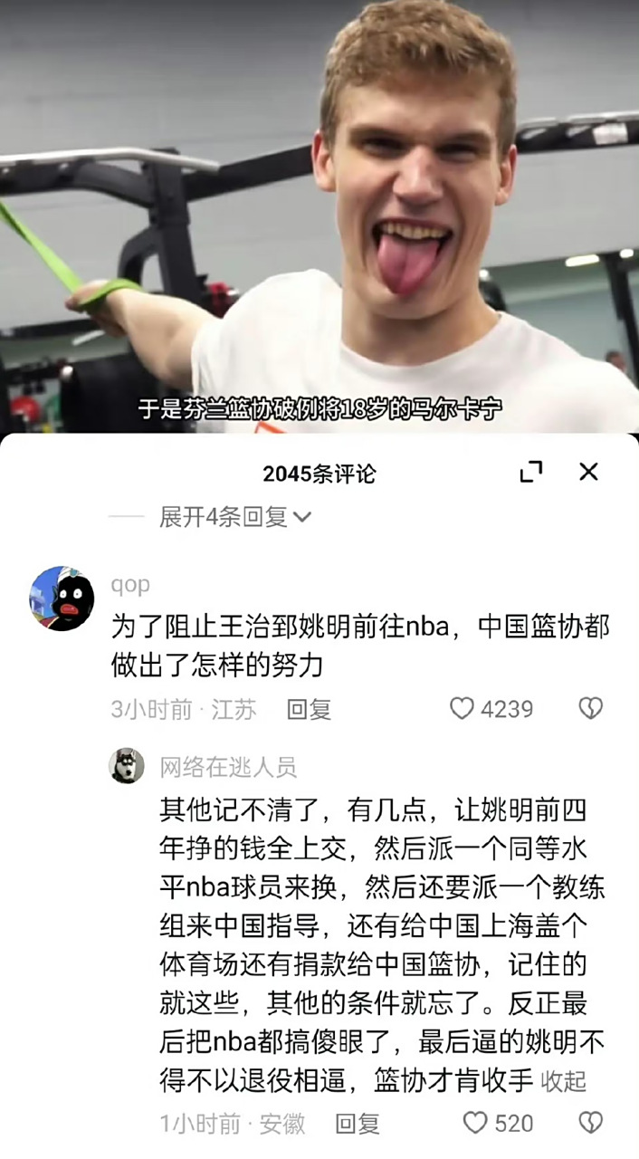 芬兰篮协发布新一季比赛赛程