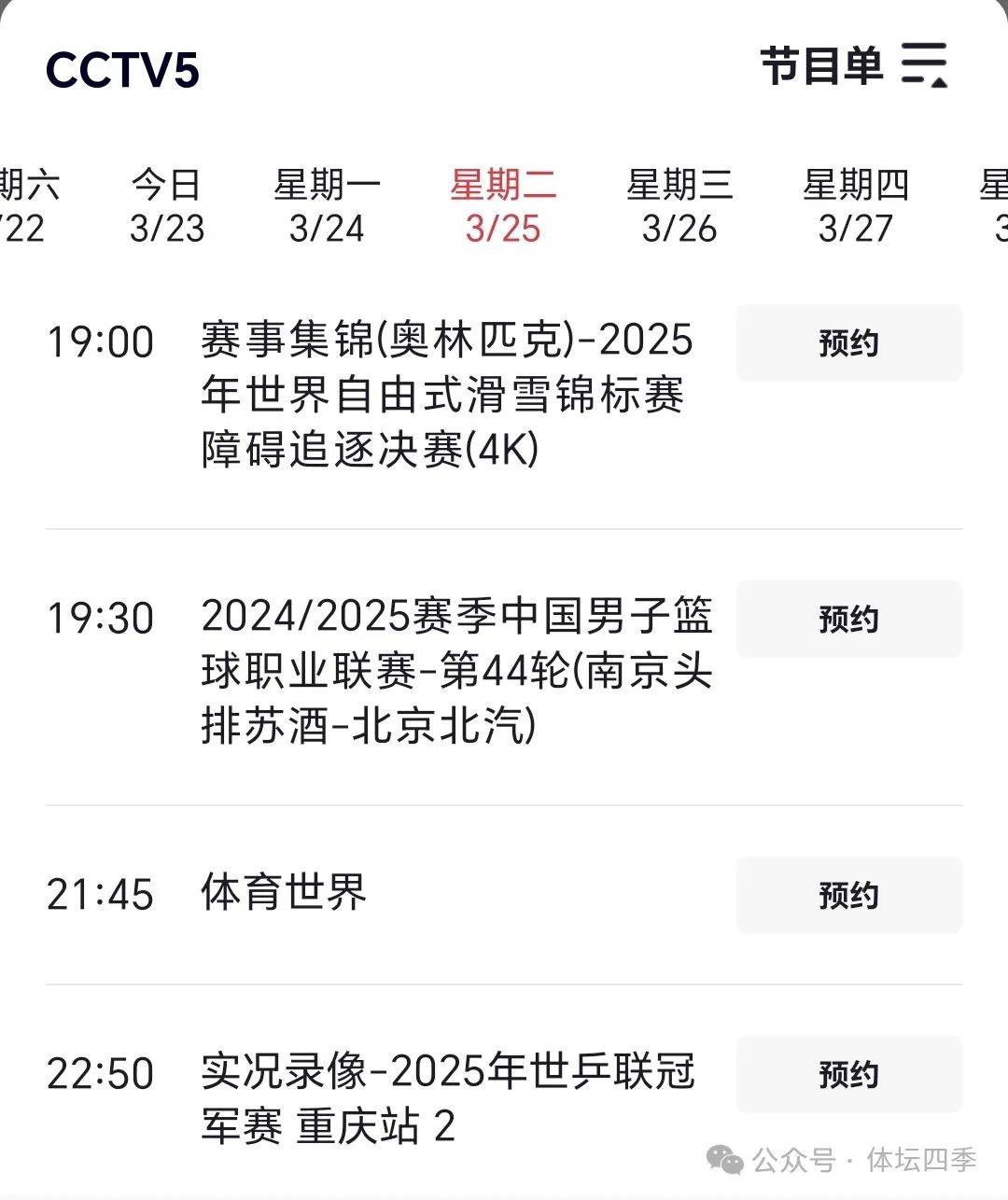 vsports体育-足球赛事余味绵长吸引球迷收看