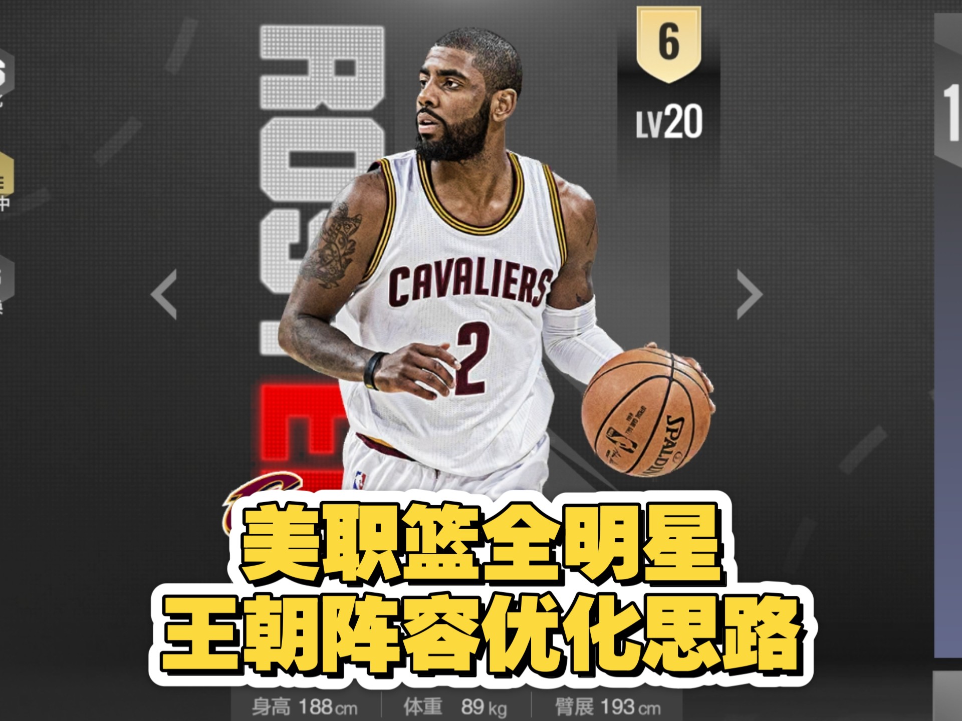 创历史纪录！美职篮联赛新一季吸引全球粉丝