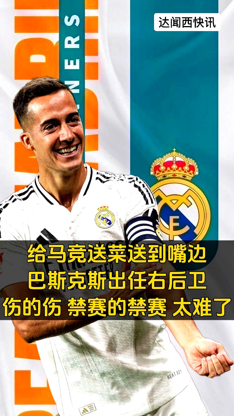 vsports体育-大牌球星因伤缺席，球队表现不稳定