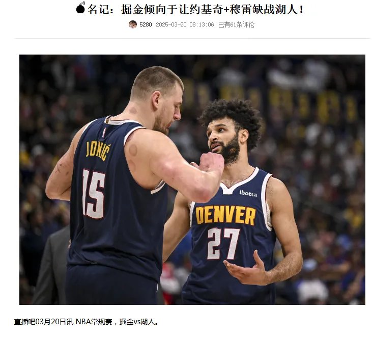 猛龙外援飙分，掘金负于热火止步两连败