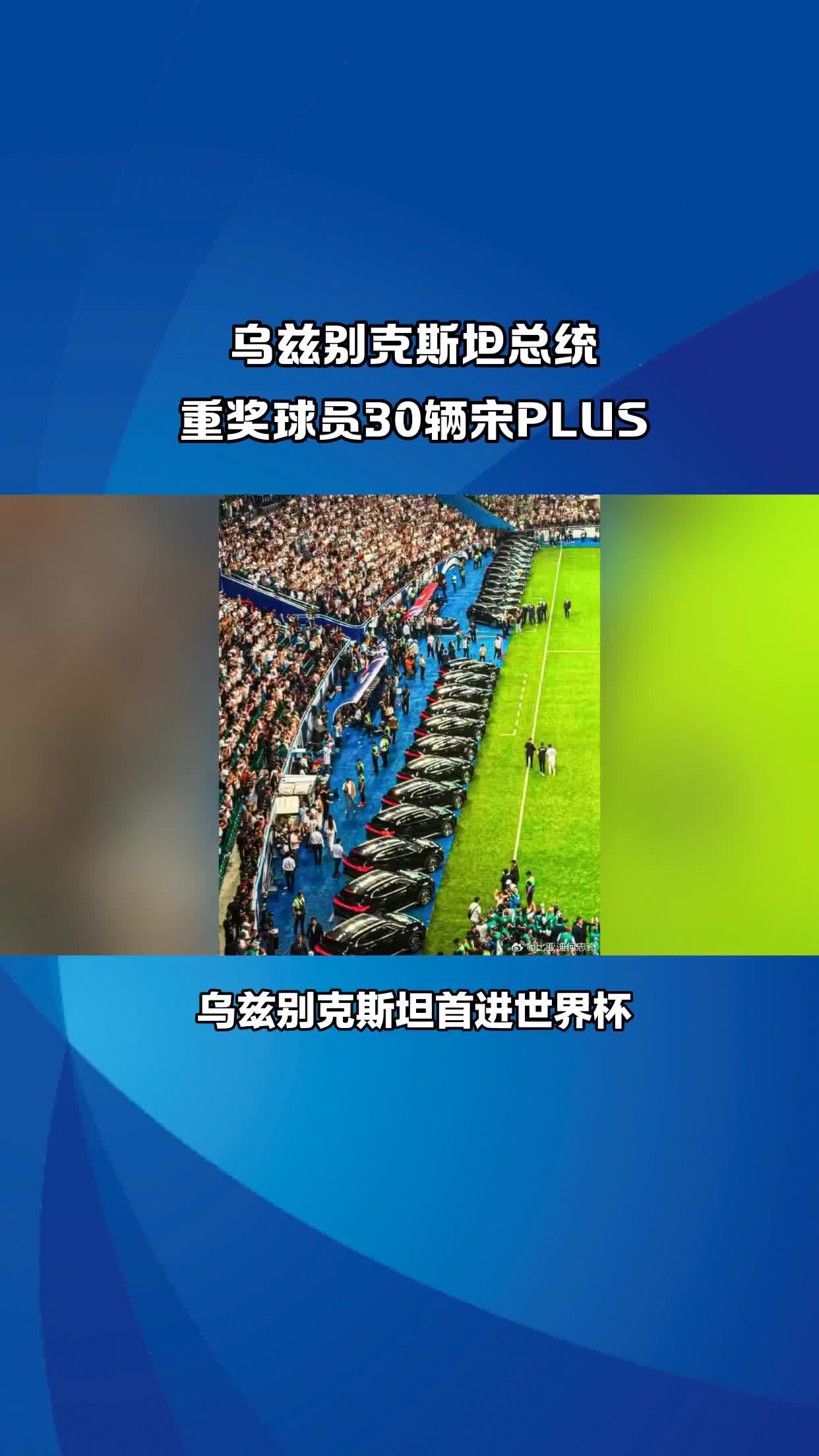 vsports体育-乌兹别克斯坦俱乐部登顶国际比赛积分榜