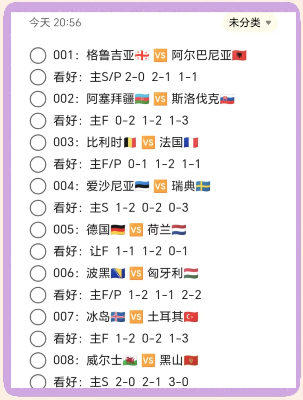 V体育官网-欧国联比赛淘汰赛揭幕战精彩看球指南