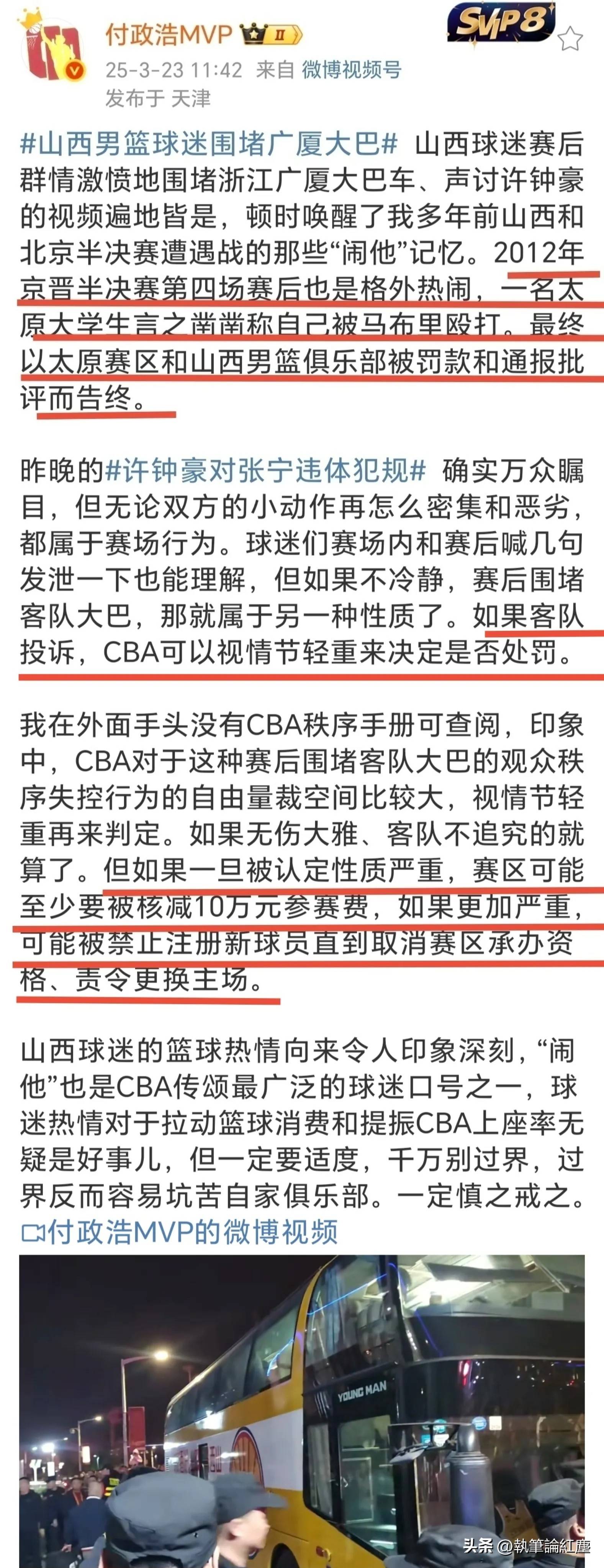 篮球赛事因恶劣天气推迟举办